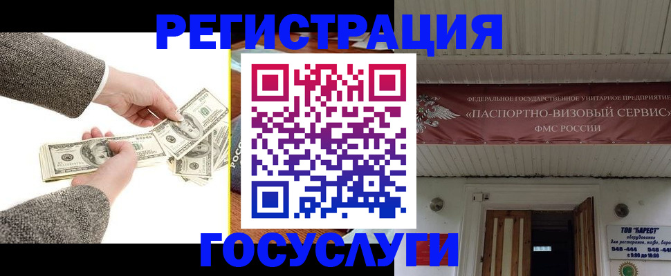 временная регистрация купить в Судаке