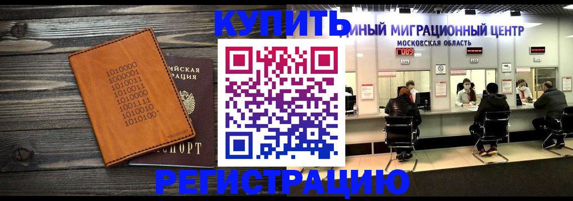 временная регистрация недорого в Судаке